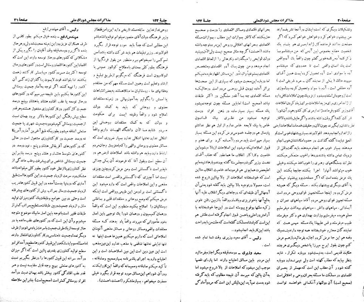 پرونده:Moz 21 122.pdf