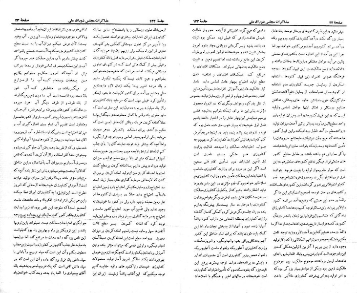 پرونده:Moz 21 122.pdf