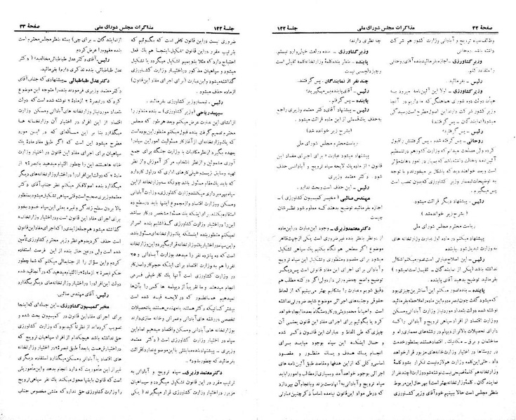 پرونده:Moz 21 122.pdf