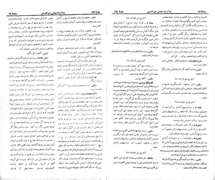 پرونده:Moz 21 122.pdf