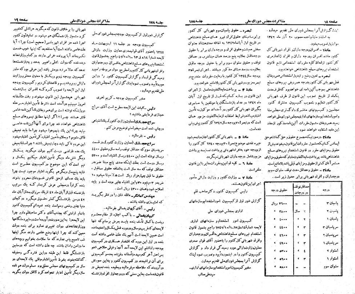 پرونده:Moz 21 178.pdf