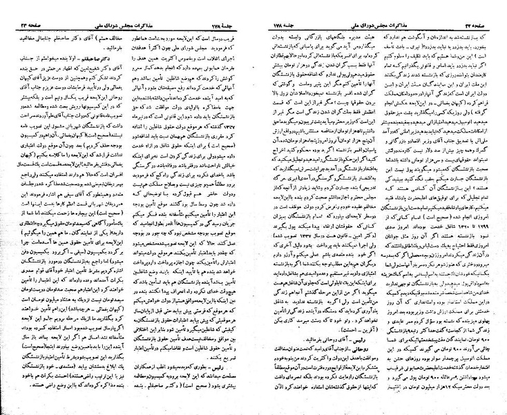 پرونده:Moz 21 178.pdf