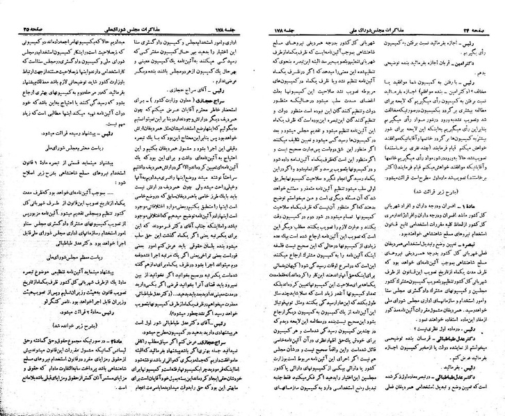 پرونده:Moz 21 178.pdf