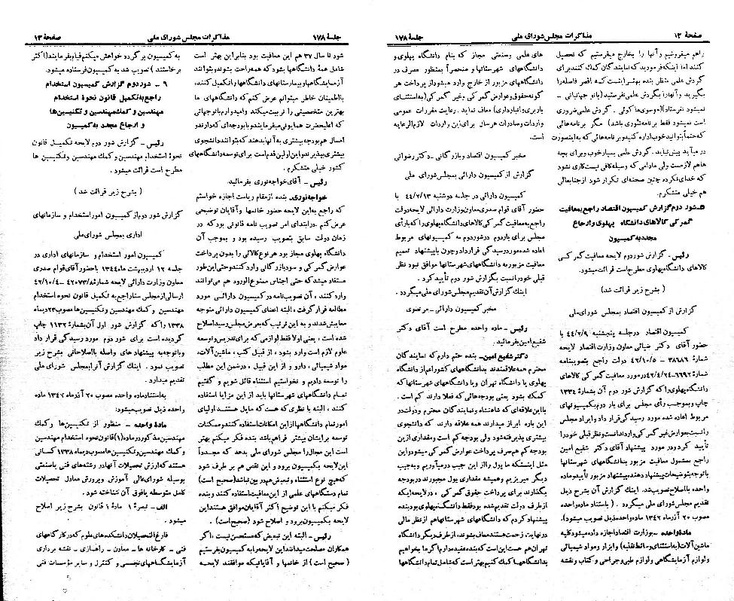 پرونده:Moz 21 178.pdf