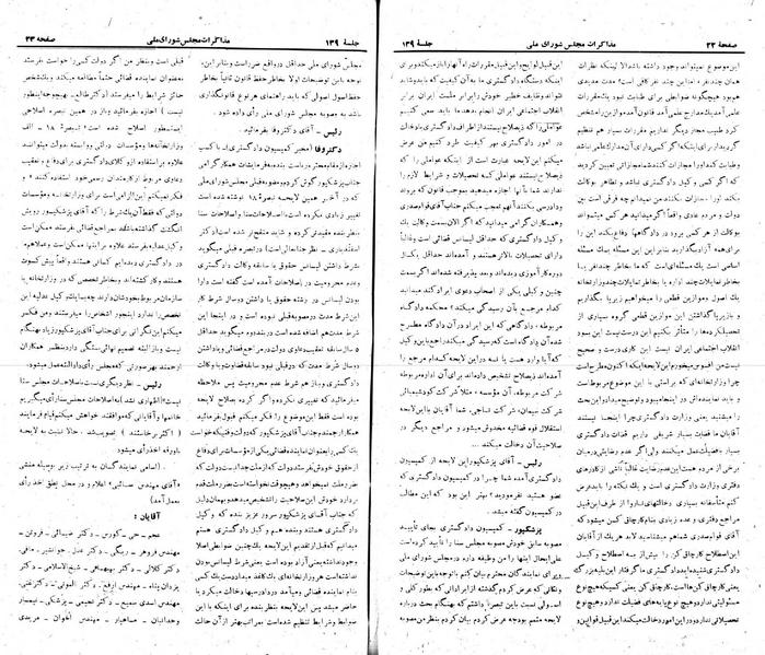 پرونده:Moz 22 139.pdf