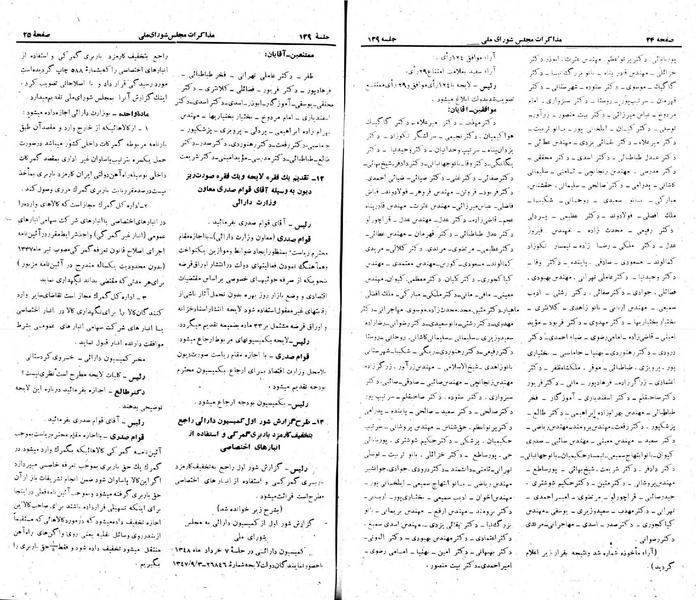 پرونده:Moz 22 139.pdf