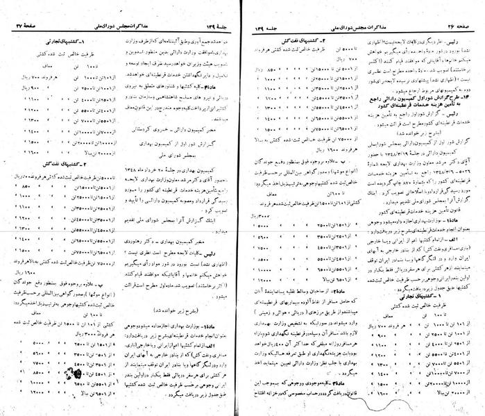 پرونده:Moz 22 139.pdf