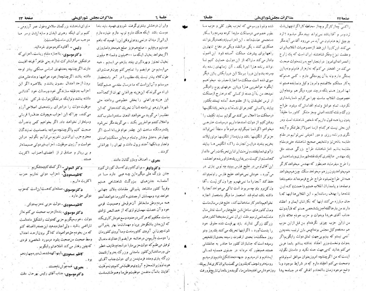 پرونده:Moz 23 6.pdf