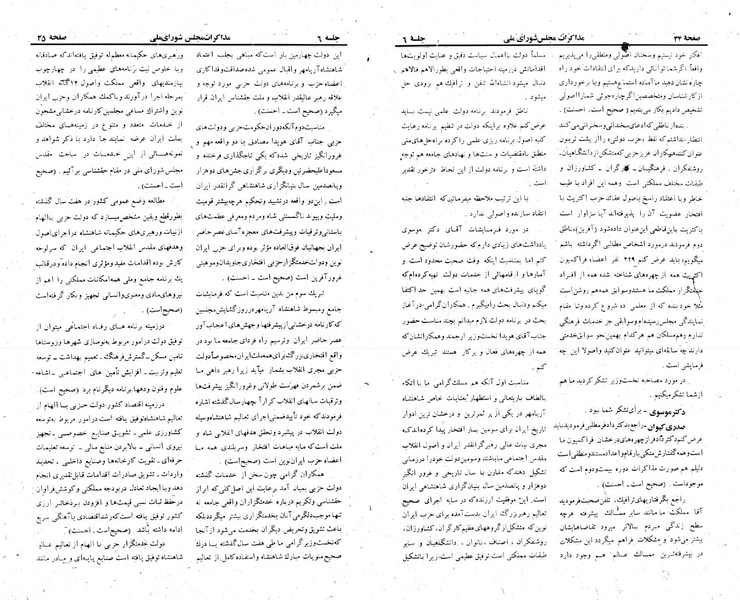 پرونده:Moz 23 6.pdf