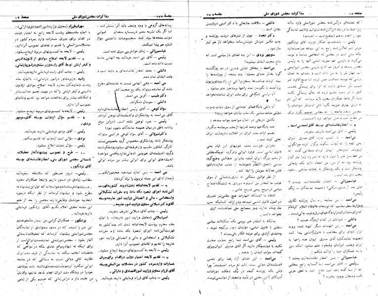 پرونده:Moz 24 177.pdf