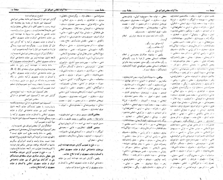 پرونده:Moz 24 177.pdf