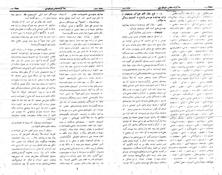 پرونده:Moz 24 177.pdf