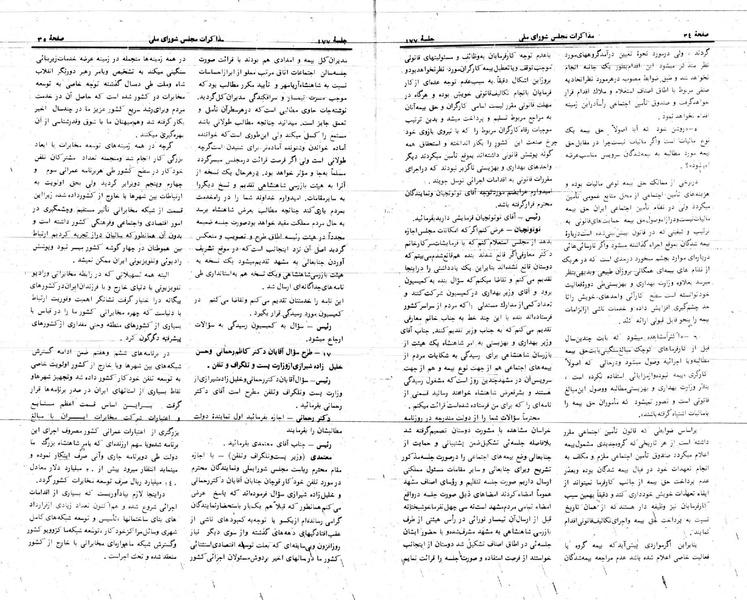 پرونده:Moz 24 177.pdf