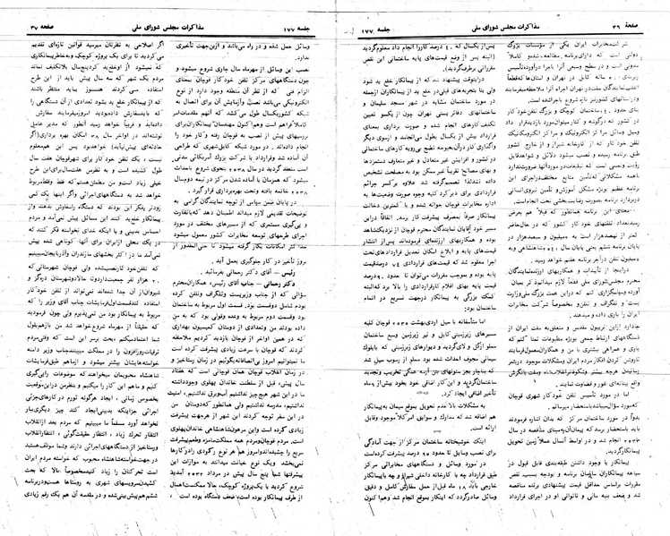 پرونده:Moz 24 177.pdf