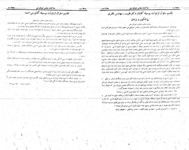 پرونده:Moz 24 177.pdf