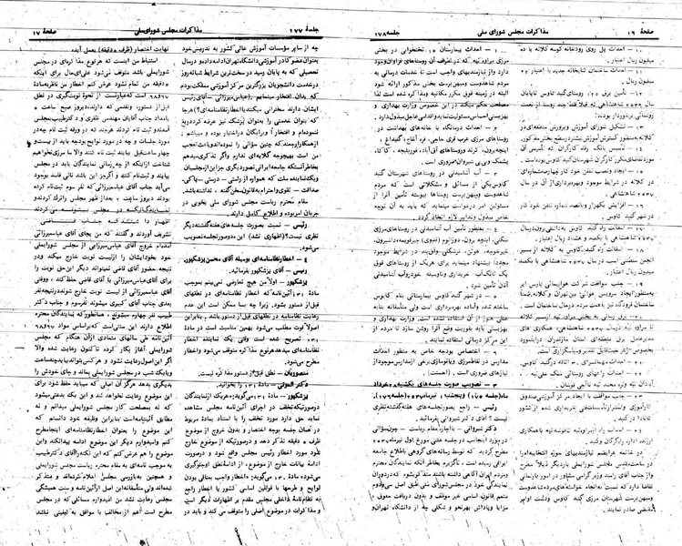 پرونده:Moz 24 177.pdf