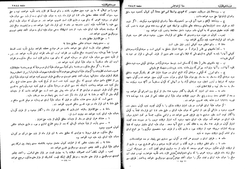 پرونده:Moz 6 159.pdf