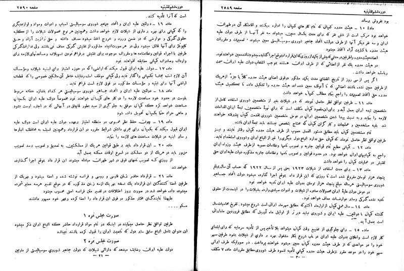 پرونده:Moz 6 159.pdf