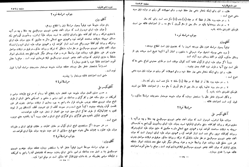 پرونده:Moz 6 159.pdf