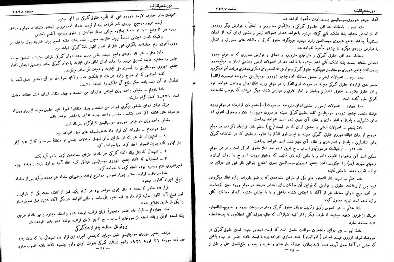 پرونده:Moz 6 159.pdf