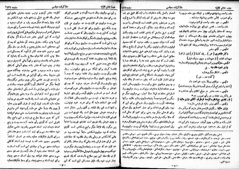پرونده:Moz 8 98.pdf