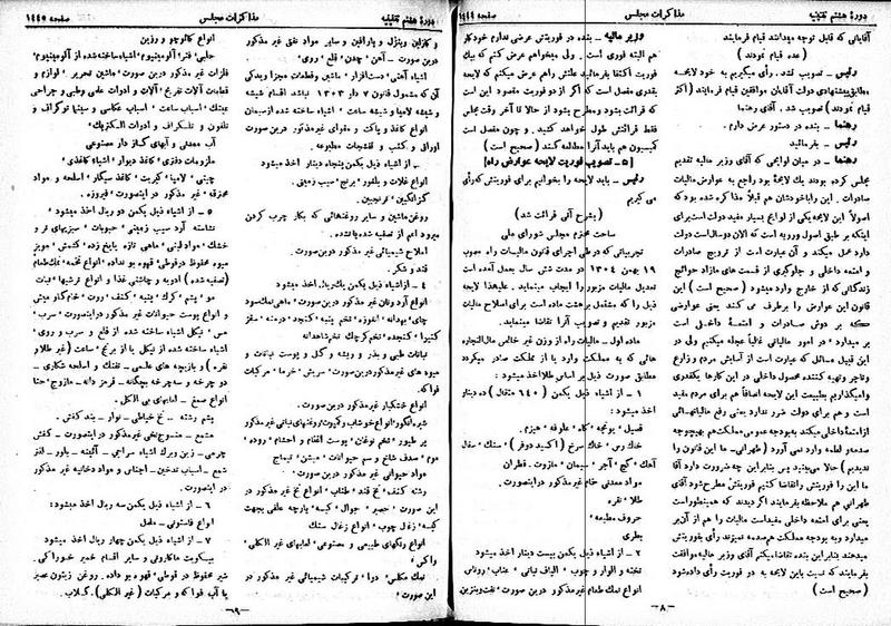 پرونده:Moz 8 98.pdf