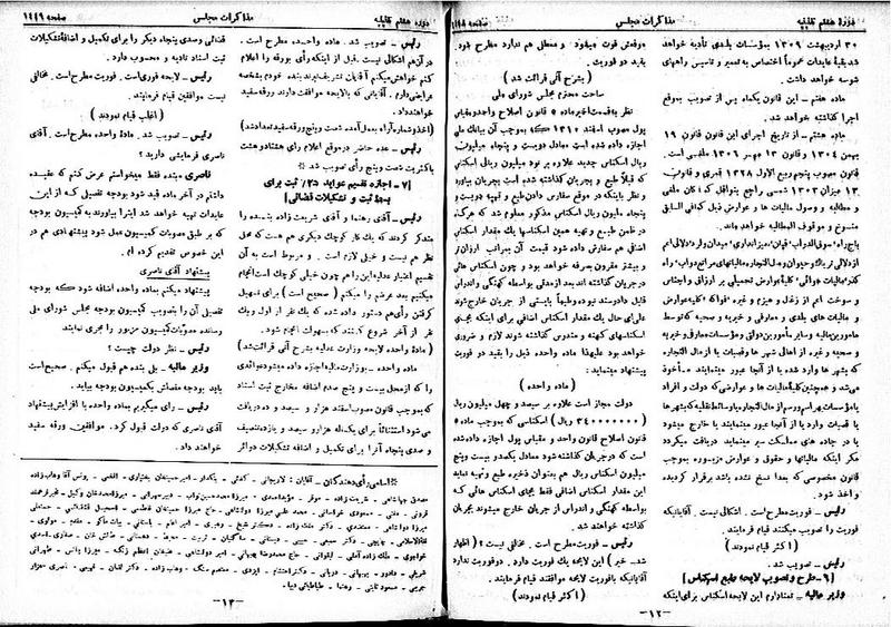 پرونده:Moz 8 98.pdf