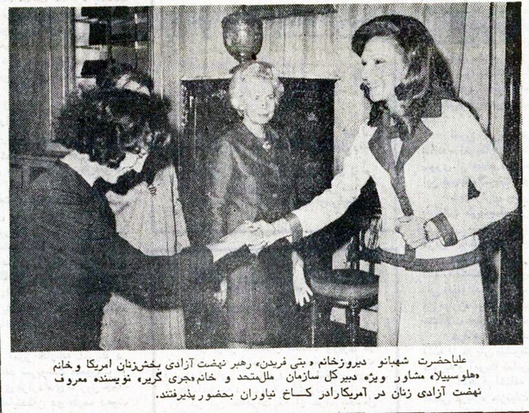 پرونده:ShahbanouWomenFreedomMovementLeader1353.jpg