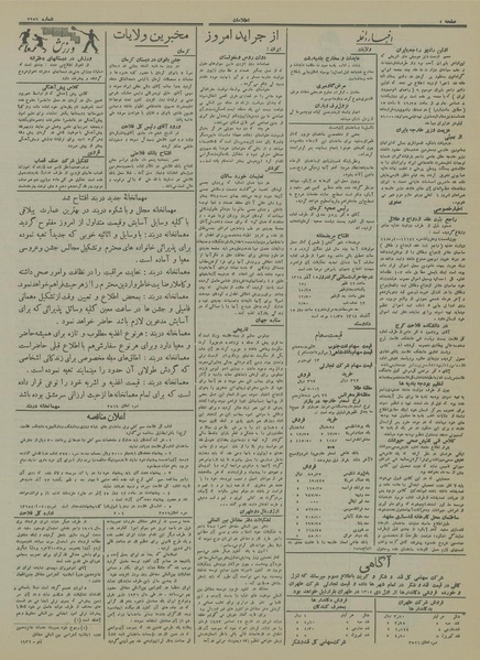 پرونده:Ettelaat13140916.pdf