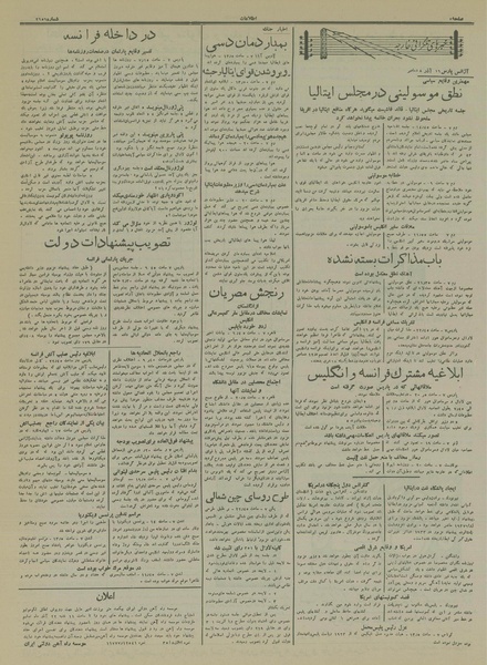 پرونده:Ettelaat13140916.pdf