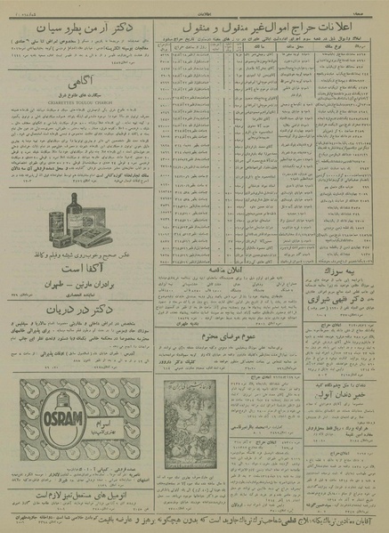 پرونده:Ettelaat13140916.pdf