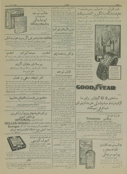 پرونده:Ettelaat13140916.pdf