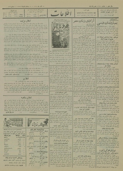 پرونده:Ettelaat13140916.pdf