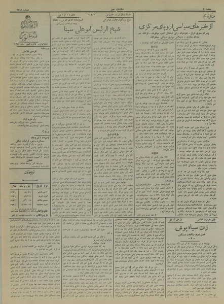 پرونده:Ettelaat13160730.pdf