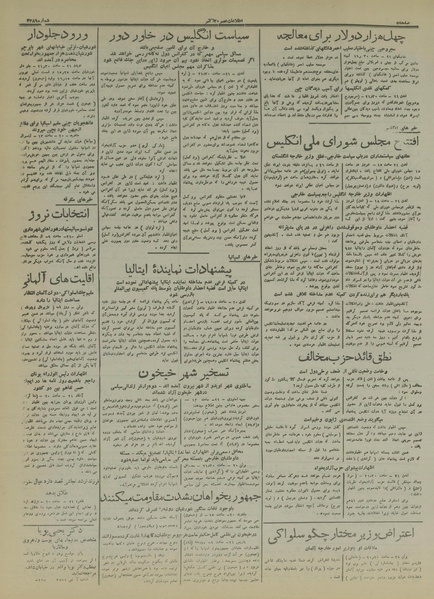 پرونده:Ettelaat13160730.pdf