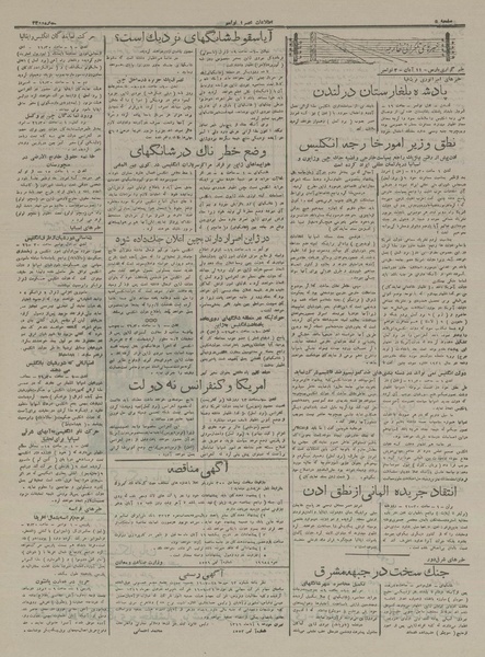 پرونده:Ettelaat13160811.pdf