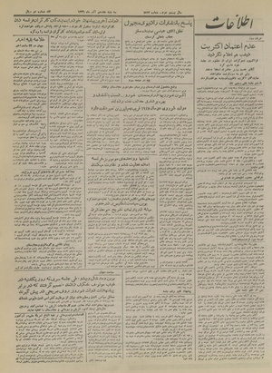 Ettelaat13260917.pdf