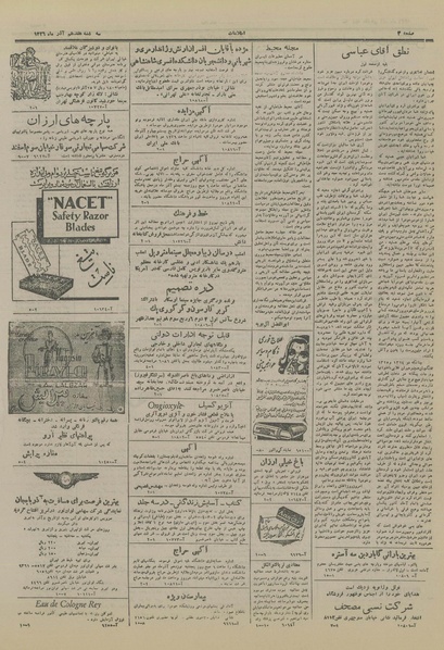 پرونده:Ettelaat13260917.pdf