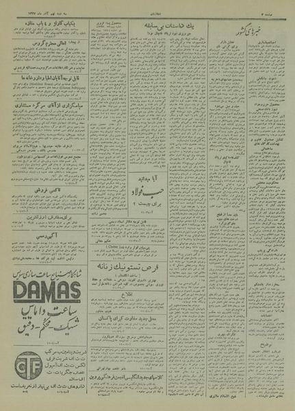 پرونده:Ettelaat13270909.pdf