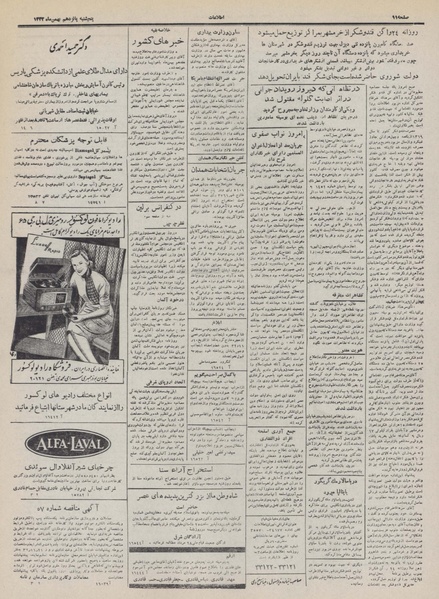 پرونده:Ettelaat13321115.pdf