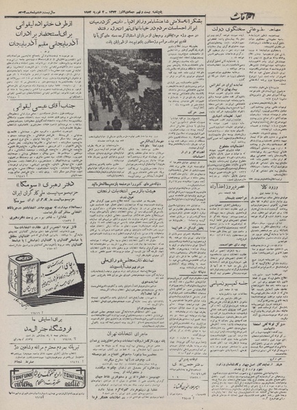 پرونده:Ettelaat13321115.pdf