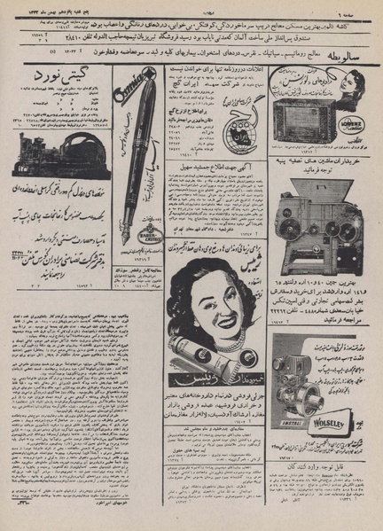 پرونده:Ettelaat13321115.pdf