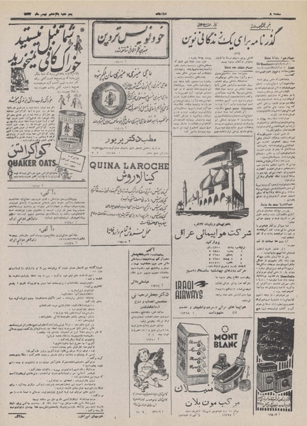 پرونده:Ettelaat13321115.pdf