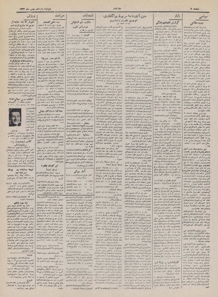 پرونده:Ettelaat13321115.pdf