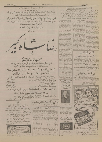 پرونده:Ettelaat13350111.pdf