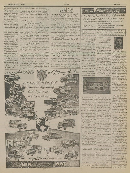 پرونده:Ettelaat13351025.pdf