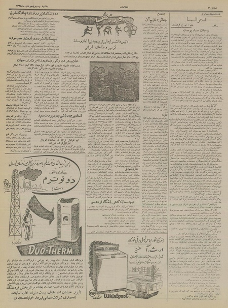 پرونده:Ettelaat13351025.pdf