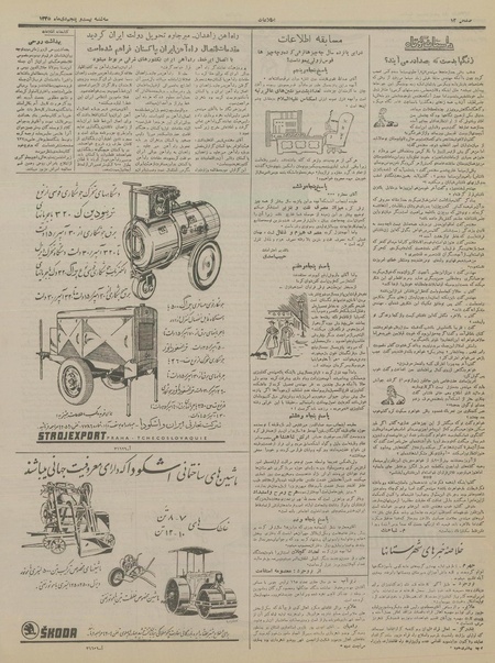 پرونده:Ettelaat13351025.pdf