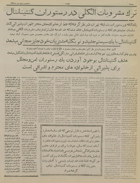 پرونده:Ettelaat13351025.pdf