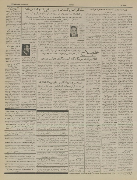 پرونده:Ettelaat13351025.pdf